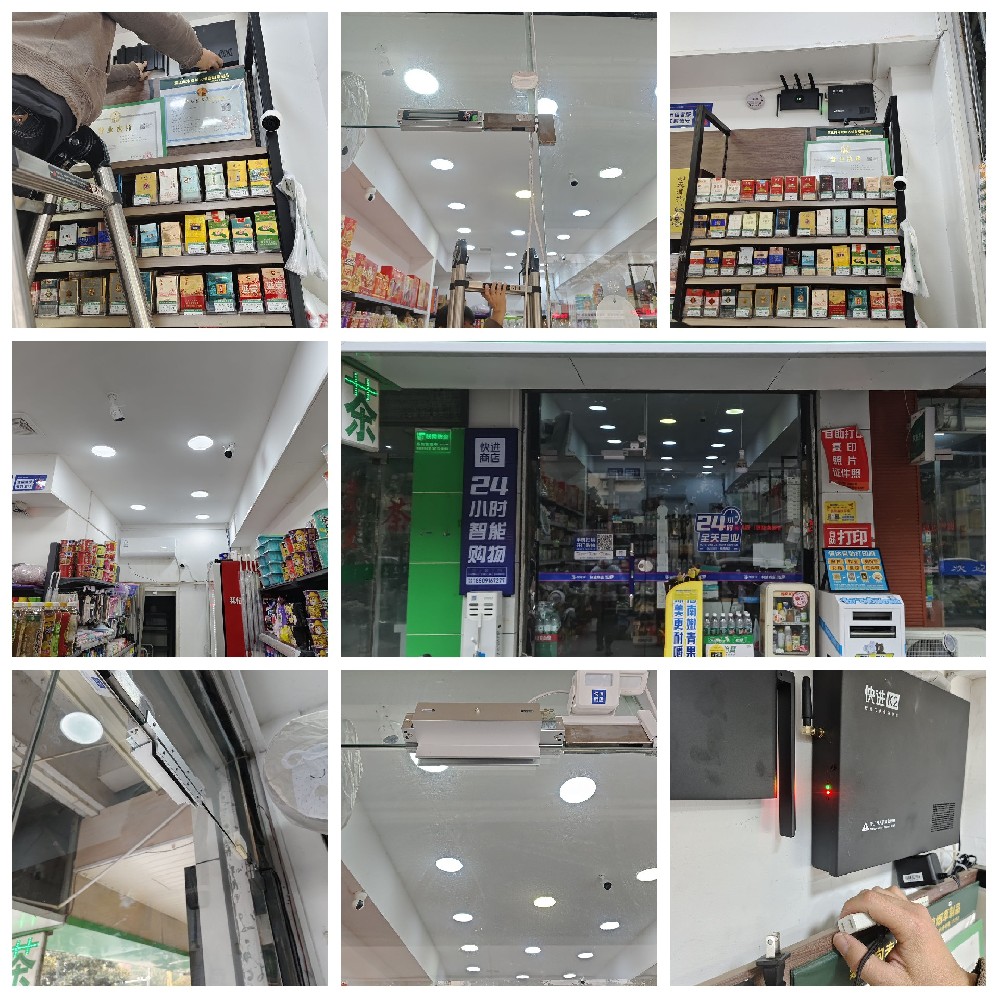 微店 24小时无人值守便利店系统安装